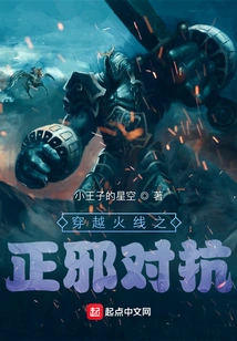 Crossfire: the Confrontation between Good and Evil