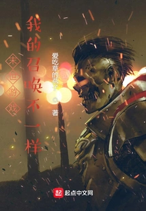 My Summons in the Apocalyptic Game is Different