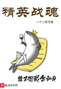 Elite Fighting Spirit