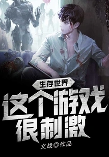 Survival World: This Game is Exciting