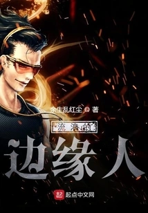 Wandering Marginalized People