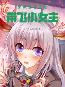 Dress up as a Vicious Female Supporting Character and Lead the Little Heroine Away