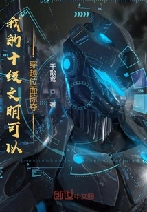 My Level 10 Civilization Can Travel Across Planes and Plunder