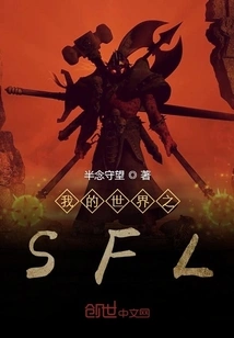 Sfl: Awakening of Superpowers