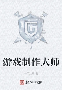 Game Production Master