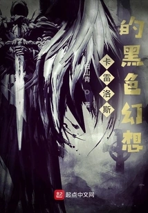 Carreros's Black Fantasy