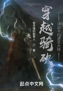 Traveling Through Horseback and Slashing: the Decisive Battle on the Continent of Calradia