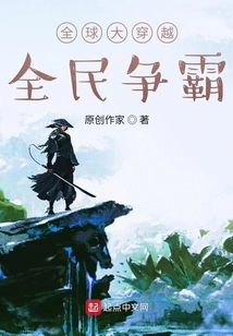 Global Time Travel and Everyone's Struggle for Hegemony