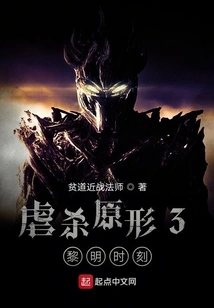 Prototype 3 Shattered Dawn