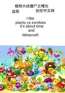 Plants Vs. Zombies Dawn