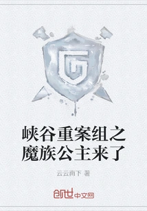 Canyon Crime Unit: the Demon Princess is Here