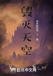 Out-of-control Demon Wolf Destroys the Sky Online