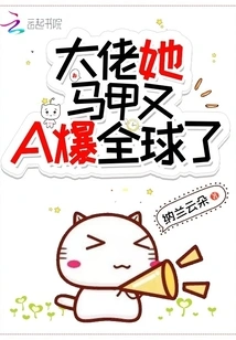 Boss, Her Vest Has Hit the World Again