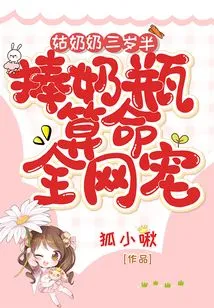 My Aunt is Three and a Half Years Old. She Holds a Milk Bottle and Tells Fortunes All over the Internet