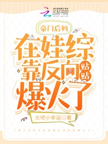 The Stepmother of a Wealthy Family Became Popular with Her Reverse Pussy on Her Baby