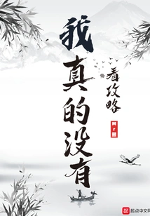 I Really Didn't Read the Guide