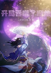 Swallowed the Dragon at the Beginning