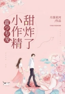 Huo Shaozhuan's Chong: Little Workman, so Sweet