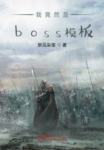 I Am Actually the Boss Template