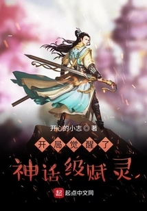 Awakened the Mythical Spirit at the Beginning