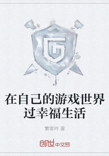 Live a Happy Life in Your Own Game World