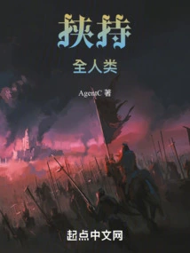 Holding All Mankind Hostage