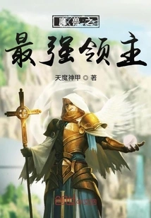 The Strongest Lord of Warcraft