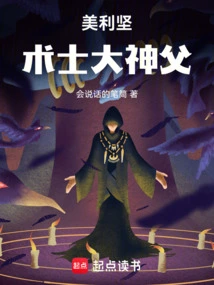 American Warlock Archpriest