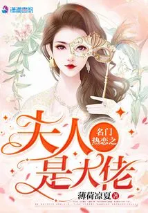 The Famous Lady in Love is a Boss