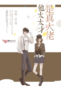 His Wife is the Real Boss