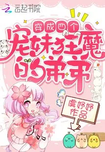 Dressed as the Crazy Brother of Four Doting Sisters