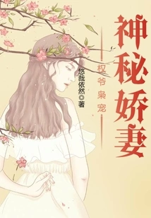 Lord Quan Dotes on His Mysterious Wife