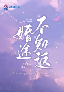 No Way Back from Marriage