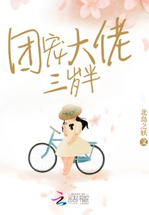 The Group Favorite is Three and a Half Years Old