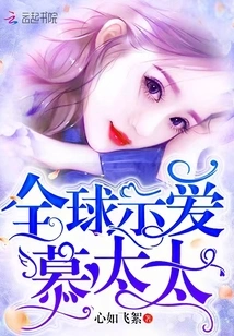 Global Admiration for Mrs