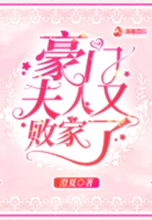 The Rich Lady Lost Her Fortune Again