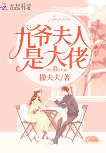 Mrs. Jiuye is a Boss