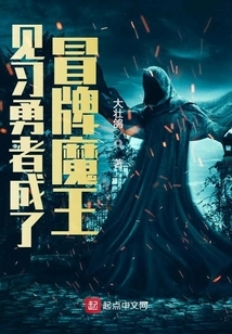 The Trainee Hero Became the Fake Devil King