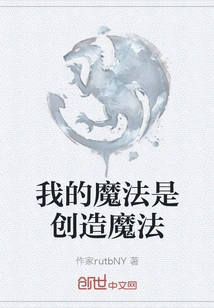 My Magic is Creating Magic