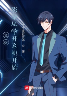 Entertainment: the Actor Started Learning to Fly a Plane