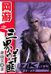 Online Game Three Realms of Gangsters