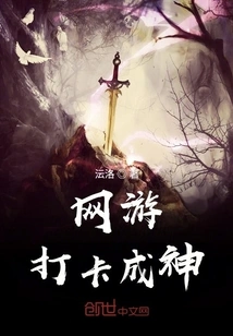 Online Games Punch in and Become a God