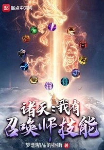 Zhutian: I Have Summoner Skills