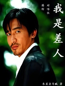 Hktv: Sorry, I'm a Police Officer