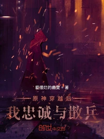 Original God, I Am Loyal to the Skirmishers