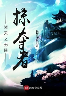 Infinite Predator of the Heavens