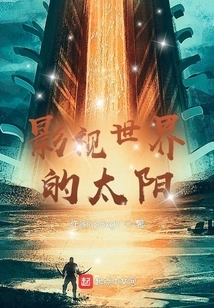 The Sun of the Film and Television World