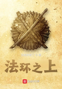 Above the Dharma Ring