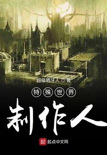 Special World Producer