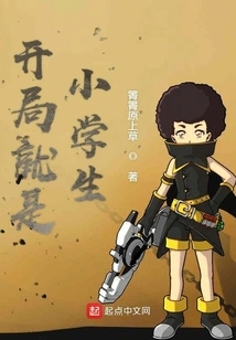 I Started as a Primary School Student